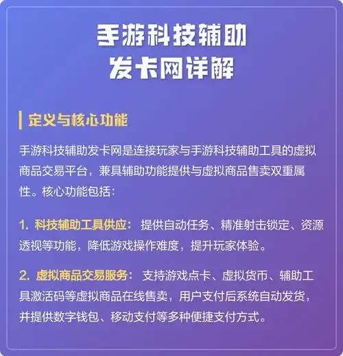 辅助发卡网辅助发卡网_2