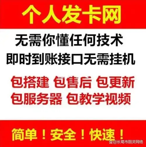 辅助发卡网货源站官网
