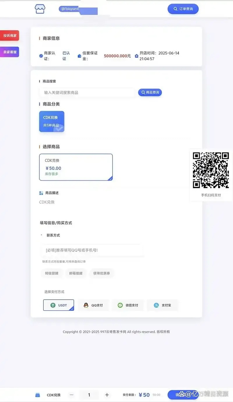 辅助发卡网源码:高效稳定开发与搭建指南