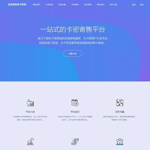 辅助发卡网源码:高效稳定开发与搭建指南