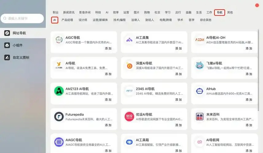 辅助官网