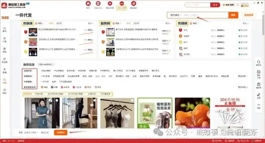 辅助货源批发网平台介绍