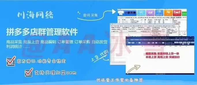 辅助货源站批发卡