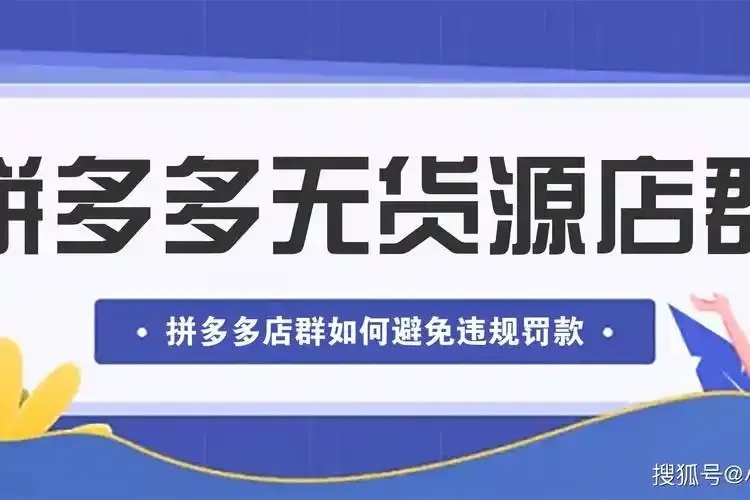 辅助货源站批卡对接上架回归管理技巧