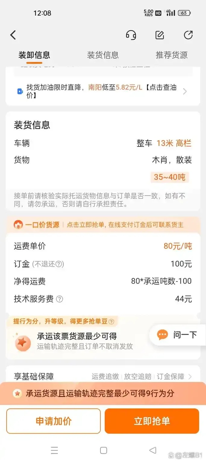 辅助货源站全网最低价
