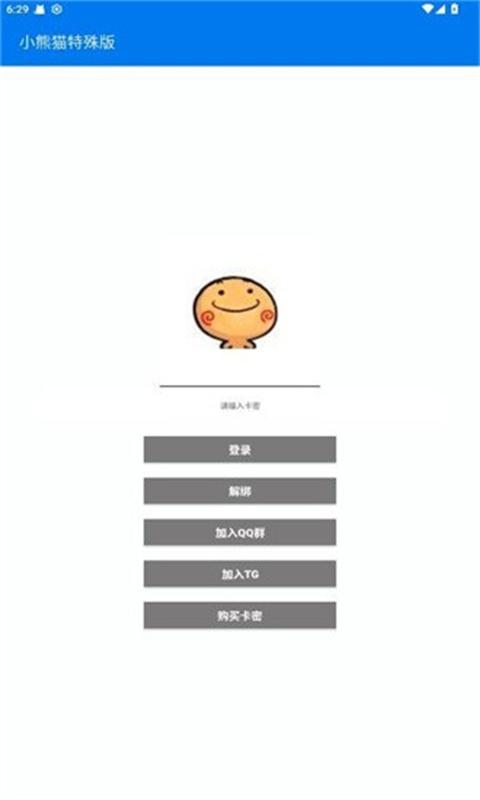 辅助卡网