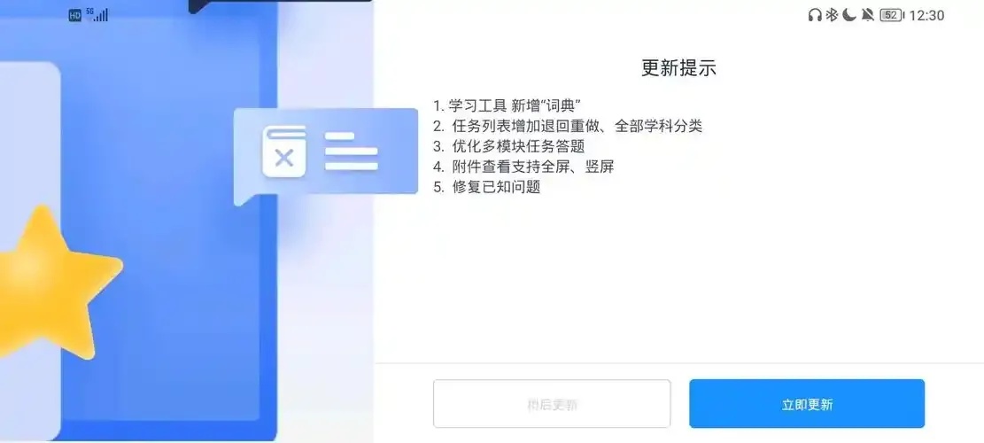 辅助破解