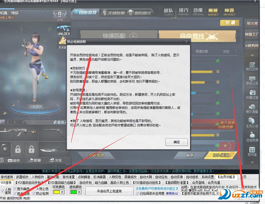 辅助破解版软件使用指南与技巧分享