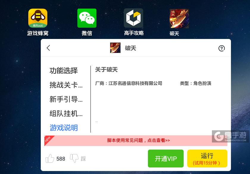 辅助破解版软件使用指南与技巧分享