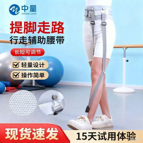 辅助器带