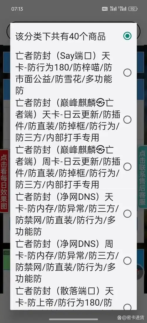 辅助器外挂软件内幕大揭秘:游戏世界的黑暗面