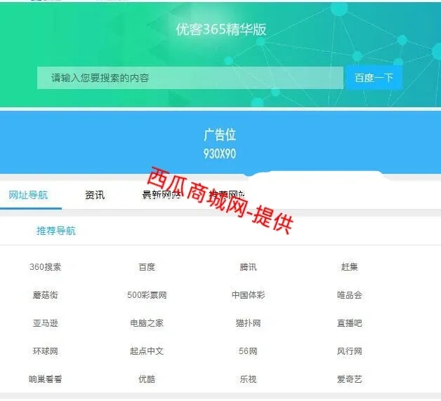 辅助网站的功能与使用方法