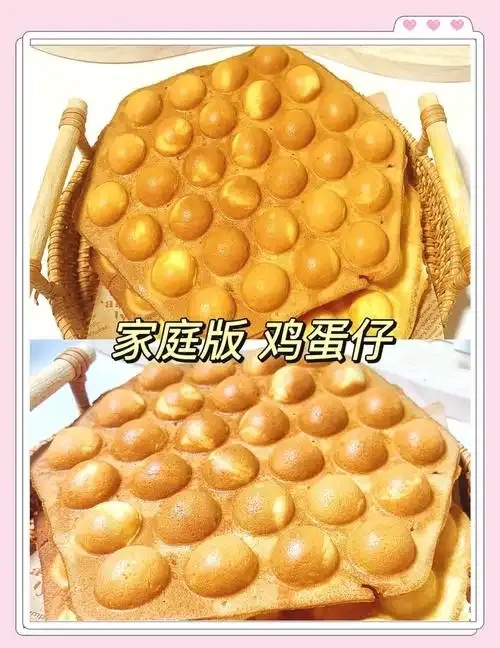 港式蛋仔