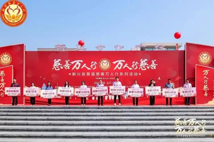 高度肯定集团的公益情怀 弘扬社会责任新风尚