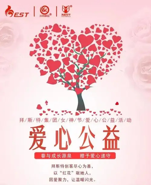 高度肯定集团的公益情怀 弘扬社会责任新风尚