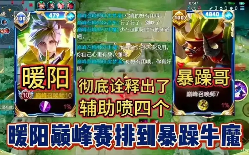 高端局只承认四个辅助,你必须知道的!
