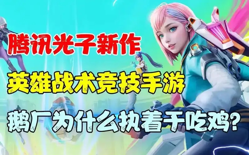 高能英雄iOS激活码2024最新获取地址和使用攻略