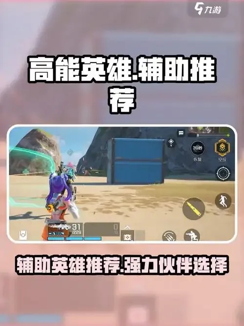 高能英雄pc辅助:爆燃秘技引爆游戏巅峰!