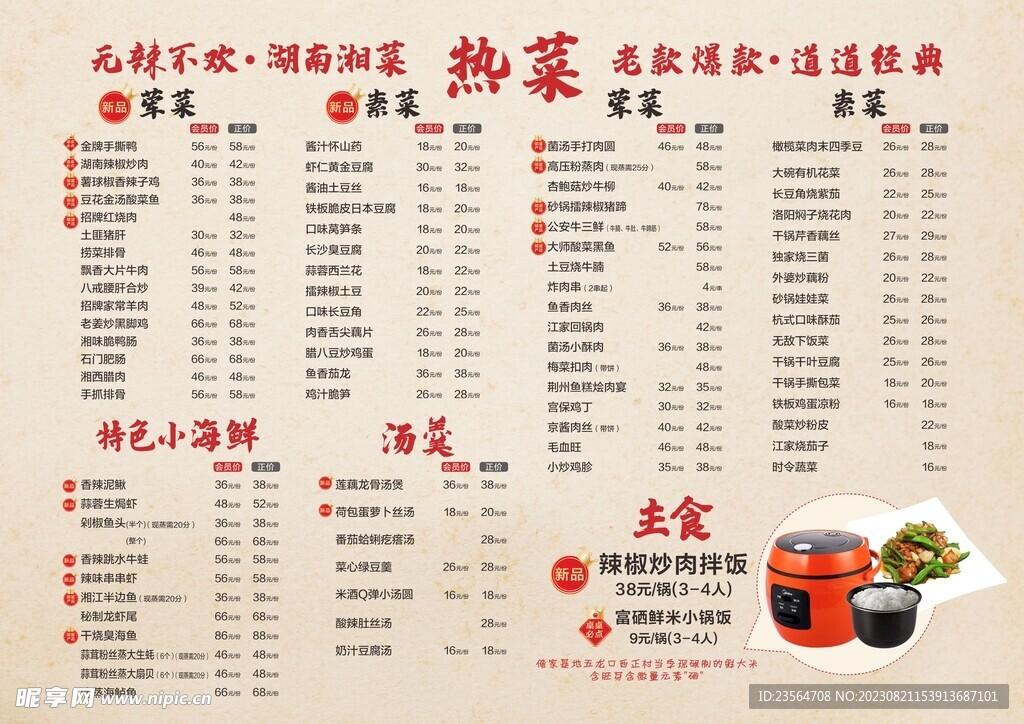 高能英雄UU直装最新版本更新内容爆更揭秘