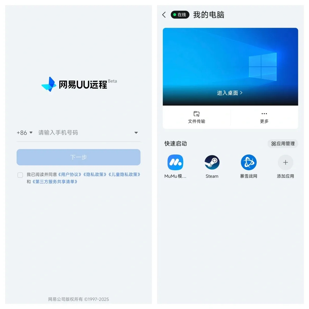 高能英雄UU直装最新版本更新内容是什