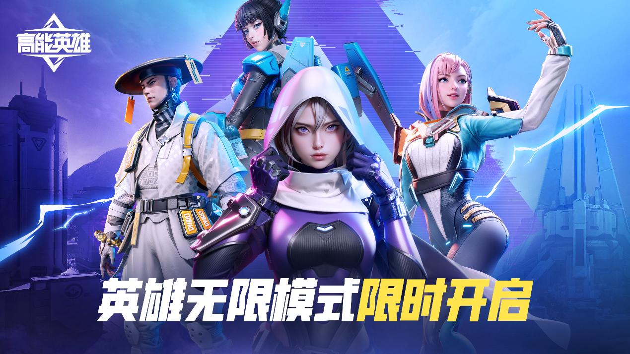 高能英雄冰霜精灵实战攻略