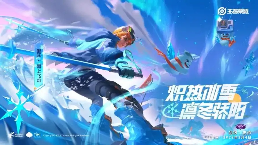 高能英雄冰雪精灵:冰雪之下是谁在等待?