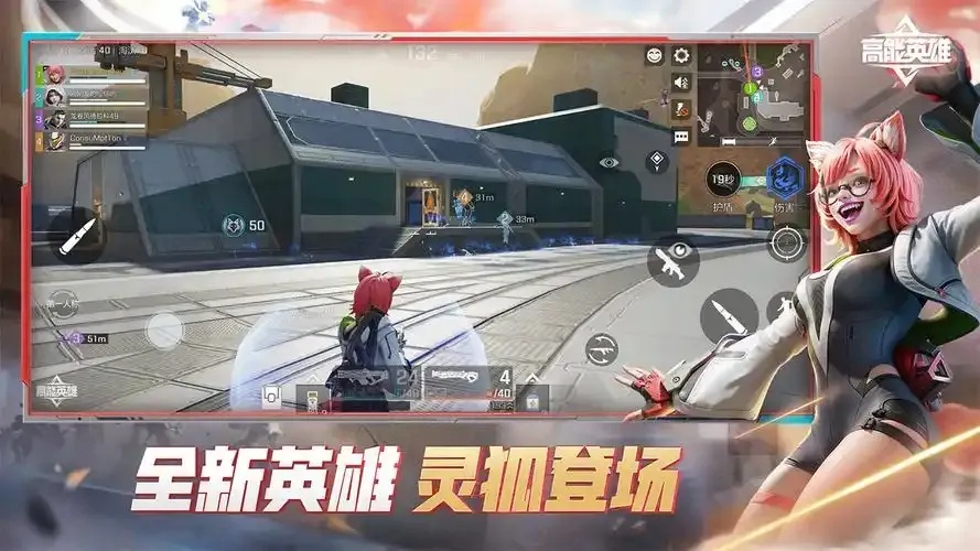 高能英雄电脑版下载官网指南与最新游戏资源