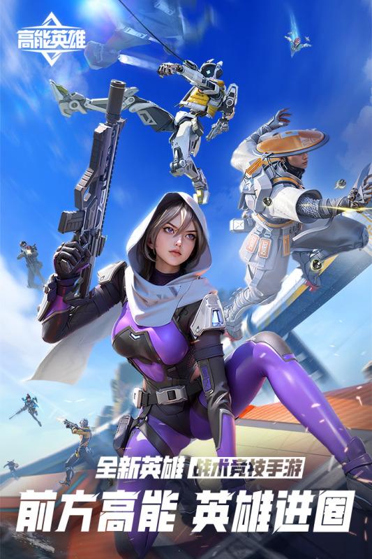 高能英雄辅助v3.0最新版更新内容速递