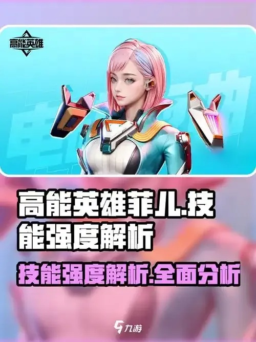 高能英雄辅助菜单设置指南