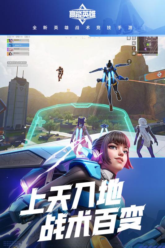 高能英雄辅助菜单下载指南:轻松掌握游戏优势