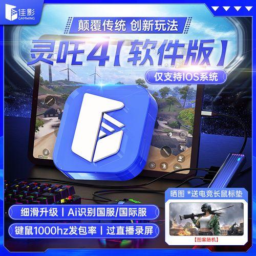 高能英雄辅助工具高效使用策略指南