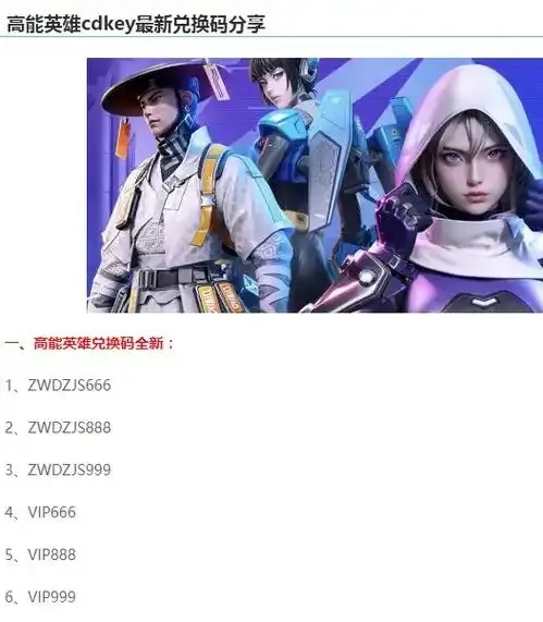 高能英雄辅助购买平台