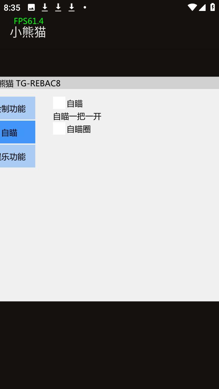 高能英雄辅助瞄准怎么下载