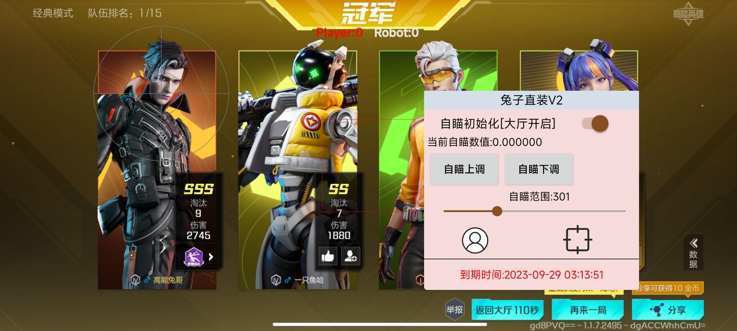 高能英雄辅助外挂怎么用?揭秘辅助工具的使用方法与风险!