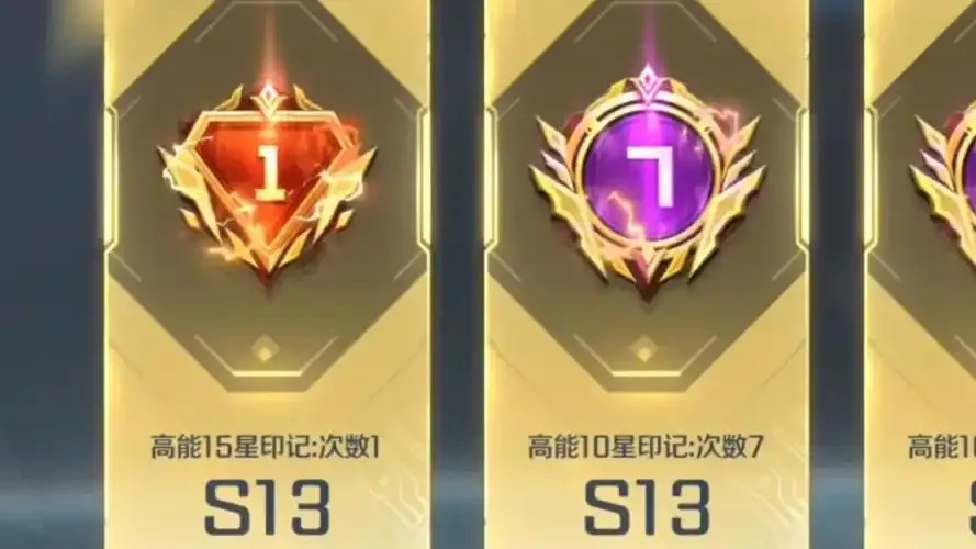 高能英雄高能传奇段位解析