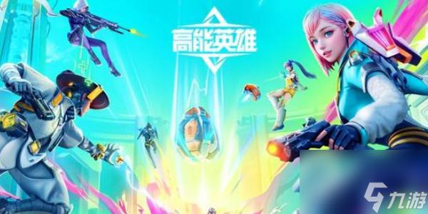 高能英雄公益内核是什么?——探索其公益本质与实践意义