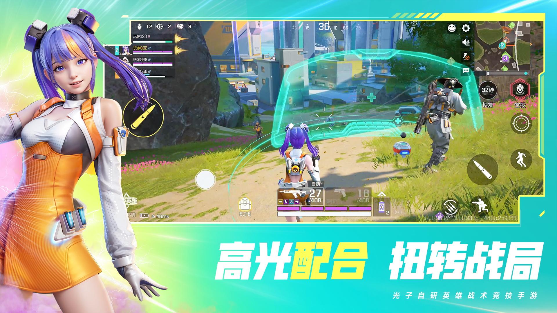 高能英雄公益直装辅助下载指南