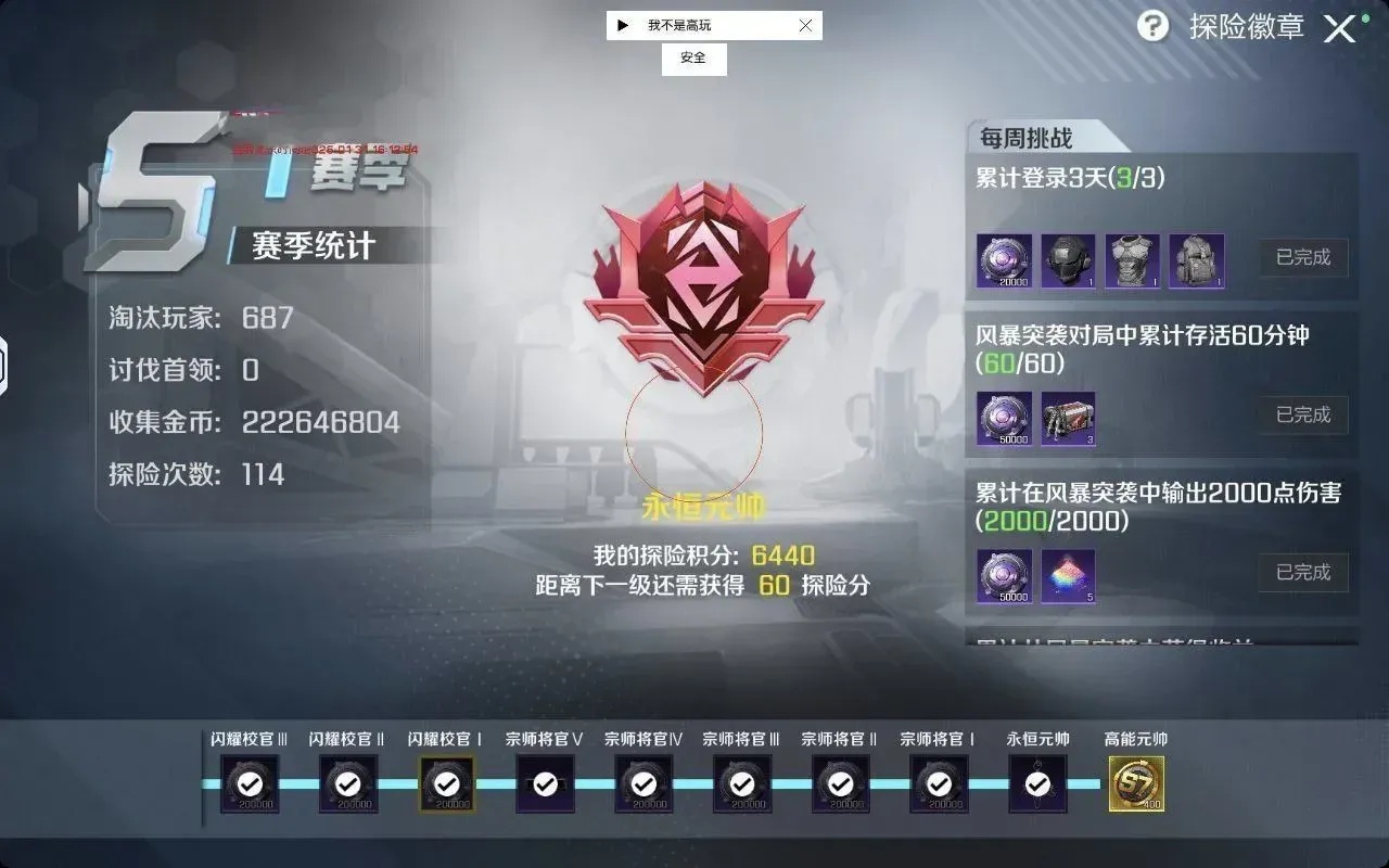 高能英雄公益直装怎么做?