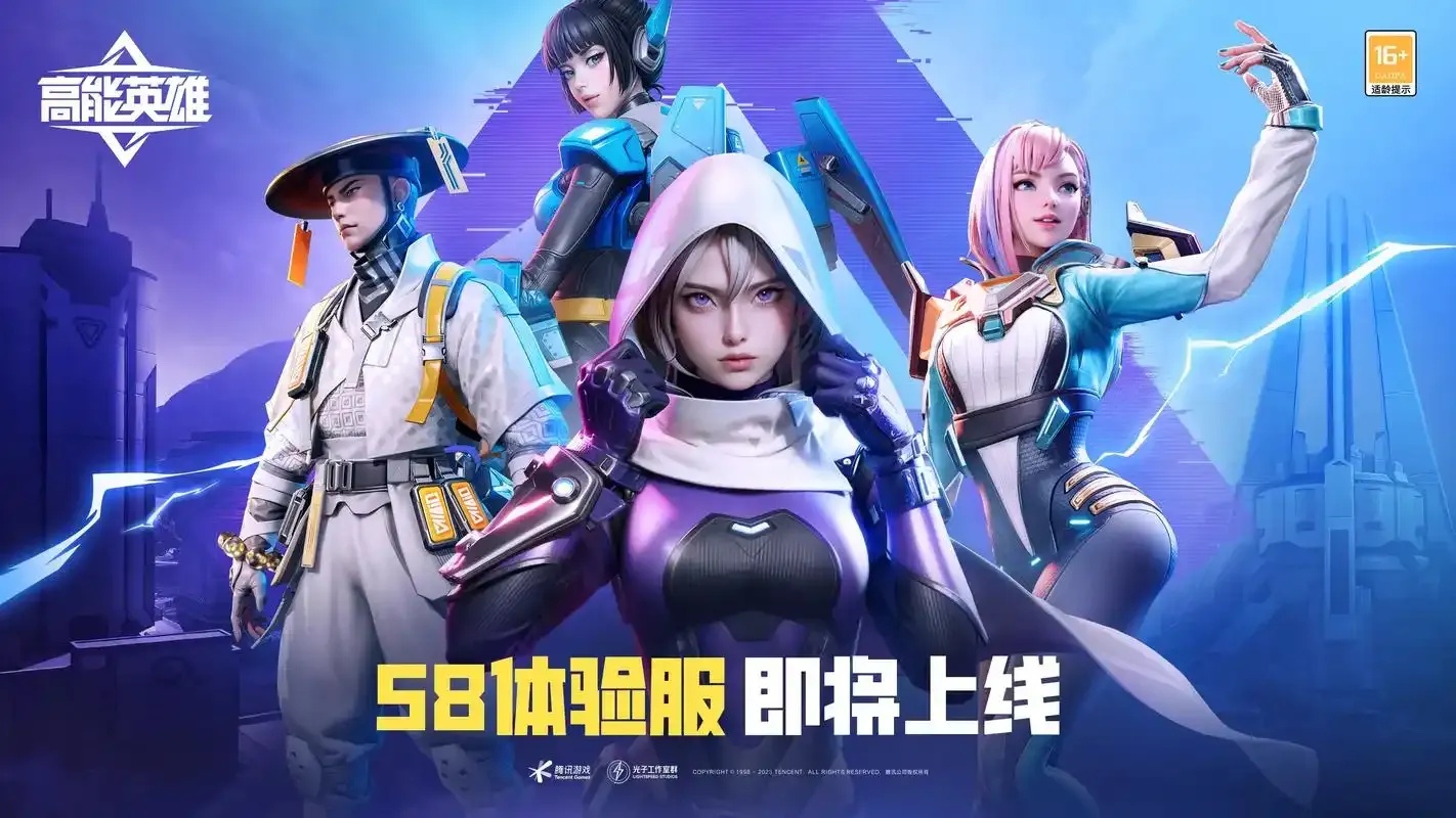 高能英雄官方正版下载,免费无广告