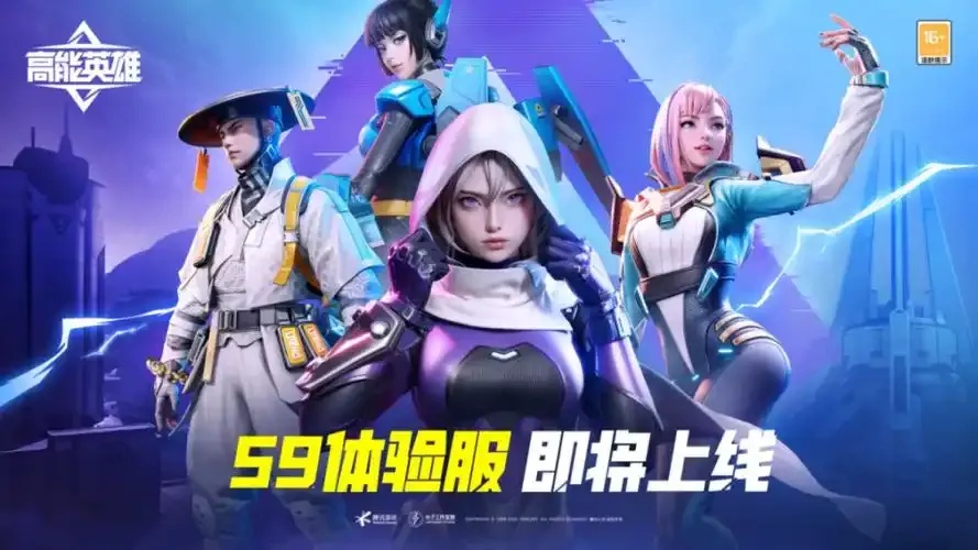 高能英雄官网入口