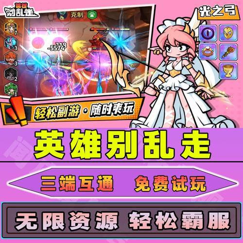 高能英雄脚本辅助工具使用指南