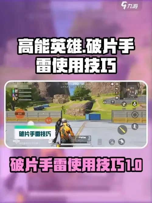 高能英雄脚本免费版下载指南
