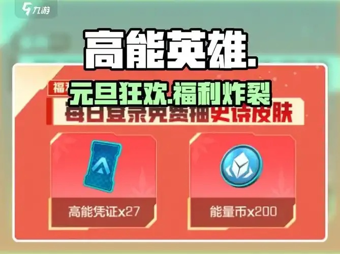 高能英雄科技辅助卡网使用指南