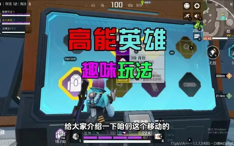 高能英雄科技辅助免费攻略全解析