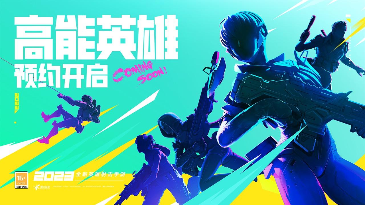 高能英雄科技永久开挂免费攻略:终极秘籍大公开!