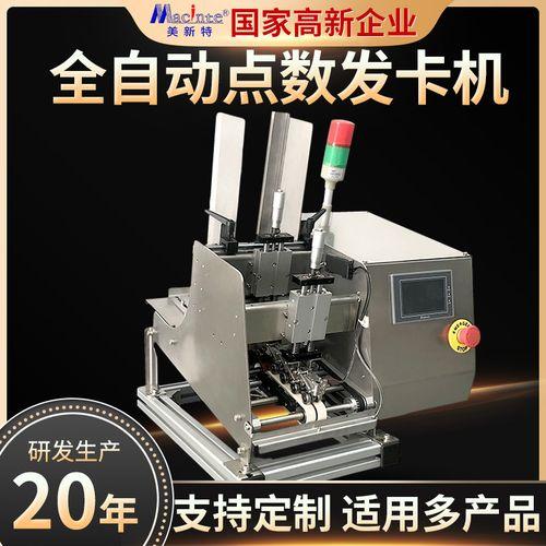 高能英雄科技自动发卡 竟然是这样操作的!