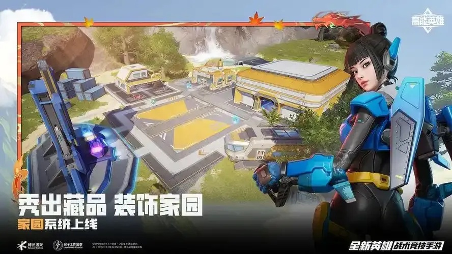 高能英雄模拟器下载官网