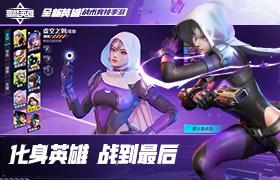 高能英雄破解版是什么意思