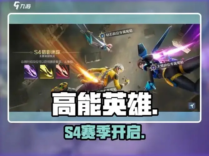 高能英雄破解版无限点券竟!无需破解也能免费拿无限点券?