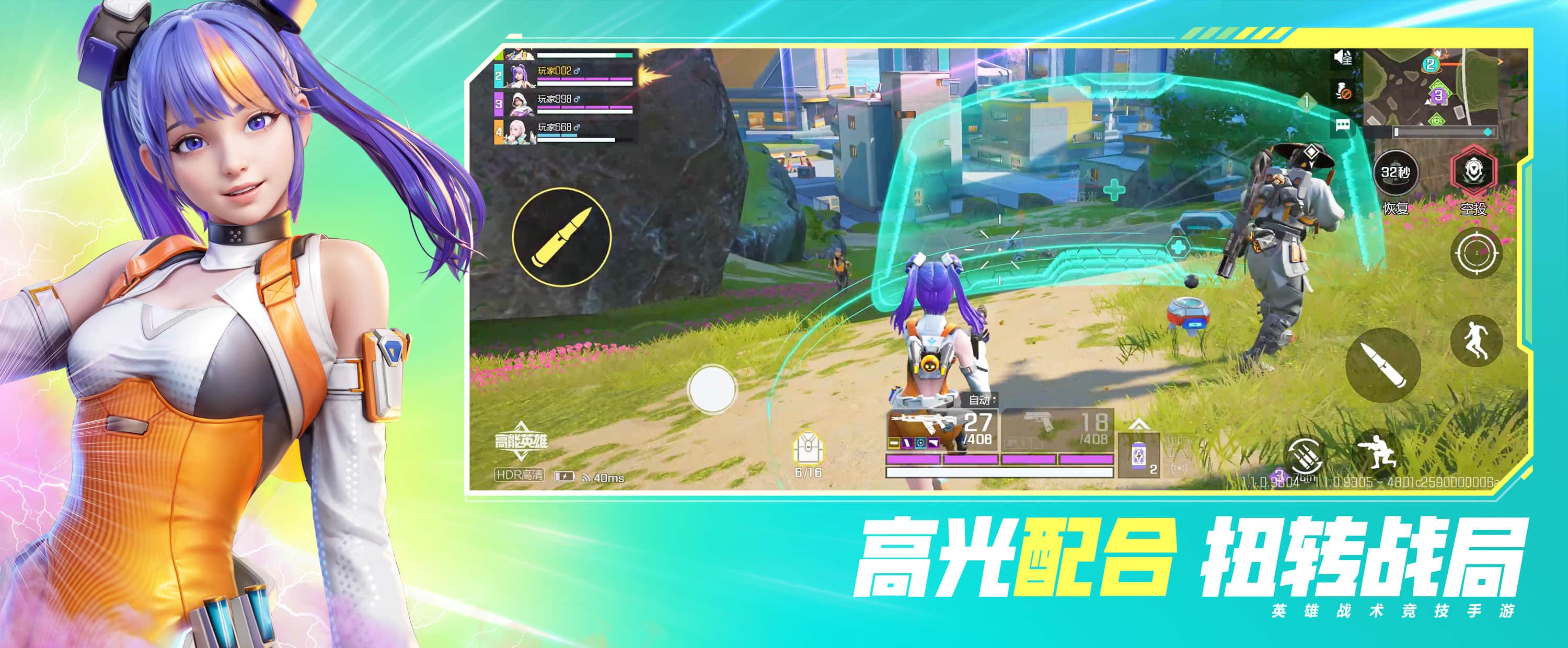 高能英雄破解版无限皮肤获取方法